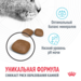 Royal Canin Urinary Сare Сухой корм для взрослых кошек для профилактики заболеваний мочевыводящих путей – интернет-магазин Ле’Муррр